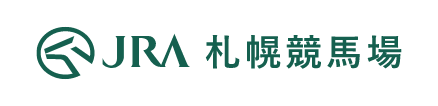 JRA札幌競馬場