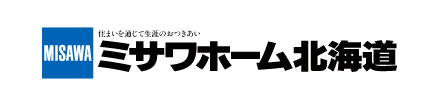 ミサワホーム北海道