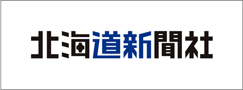 北海道新聞社