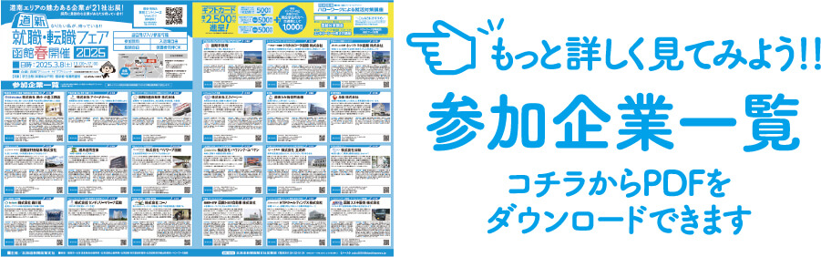 PDFダウンロード