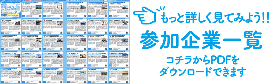 PDFダウンロード