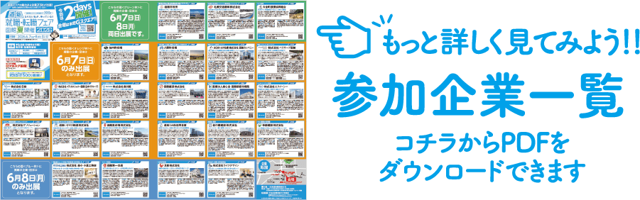 PDFダウンロード
