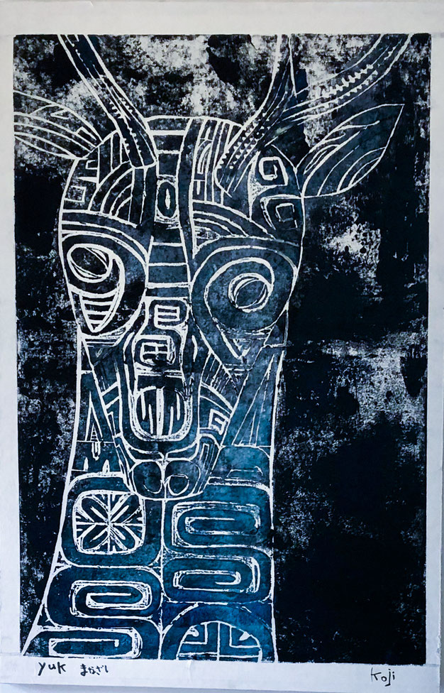 結城幸司 カムイイピリマ 木版画 アイヌ アートプロジェクト 真