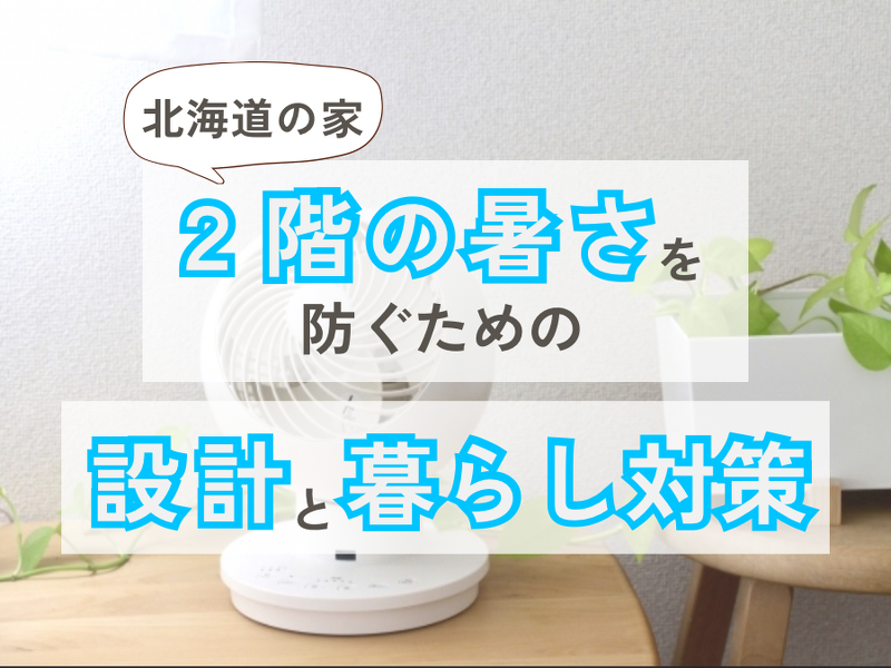夏の太陽
