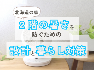 夏の太陽