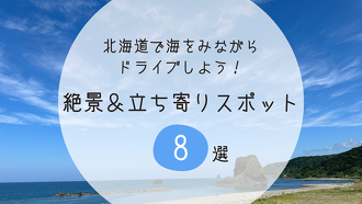 岸壁と海
