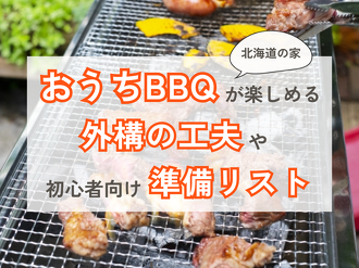 BBQの食材