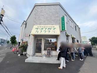 夜限定の「薬膳味噌つけ麺・味噌味」（1200円）＋ネギトッピング