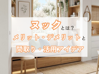 ヌックとは？意味と由来