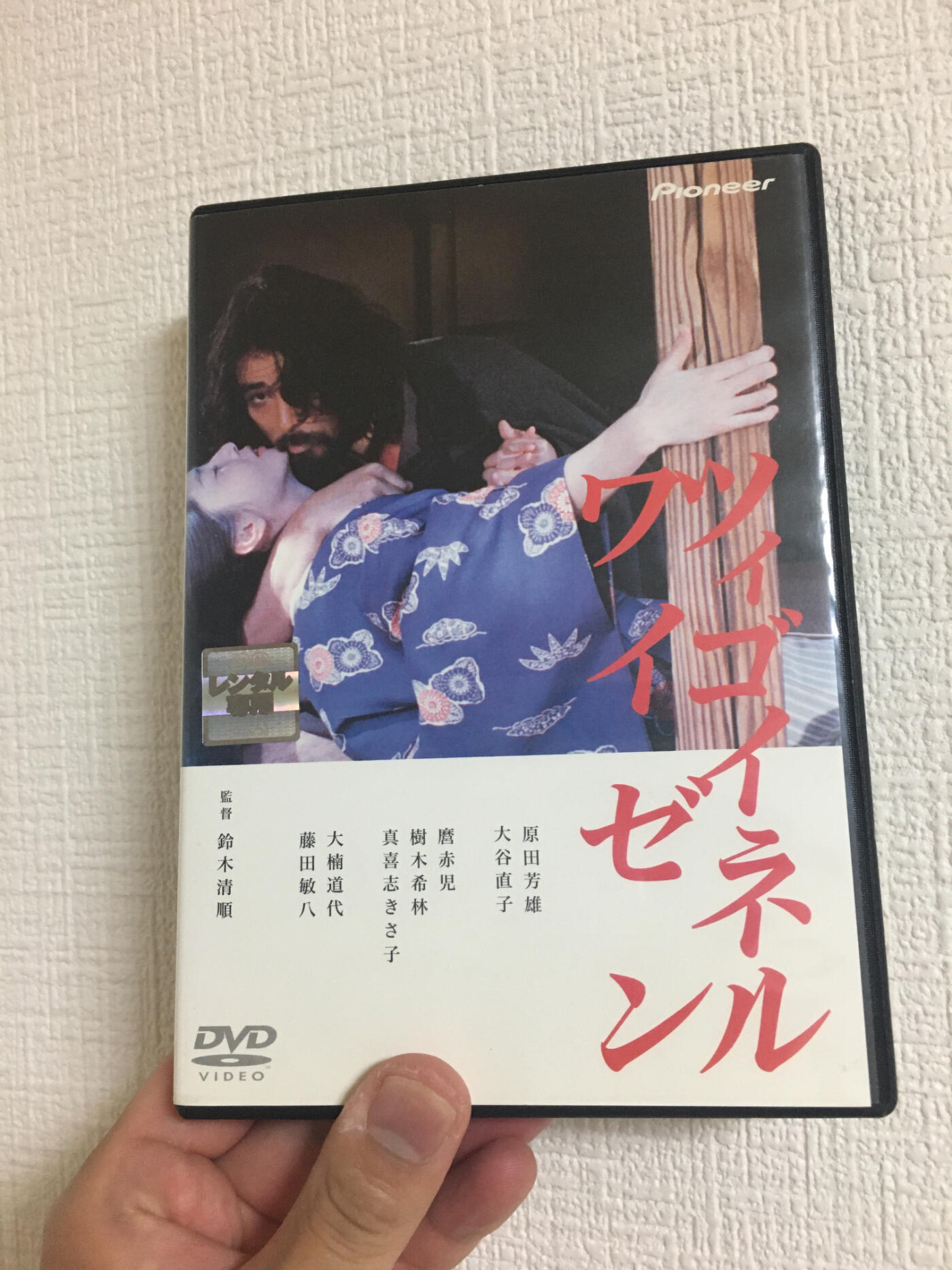 暑い夏は自宅で 肝が冷えるような 映画を ツィゴイネルワイゼン Moula Hokkaido