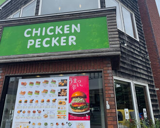 【唯一無二のお店】「チキンペッカー」が悶絶の美味さ！