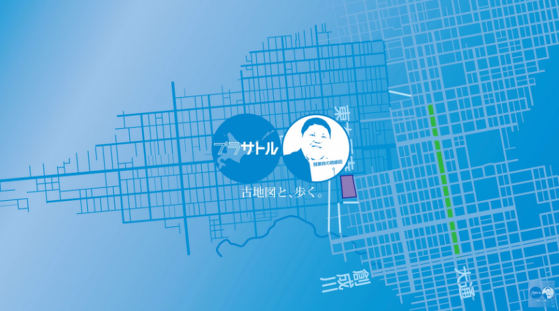 【札幌】何条何丁目まである？〜最小最大の条丁目〜消えた条丁目？！