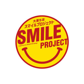 【スマイルプロジェクト】2023年1月〜4月の活動内容と今後の活動予定