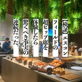 【検証】エスコンフィールド北海道の超VIP席を体験してきた！
