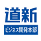 北海道新聞社ビジネス開発本部