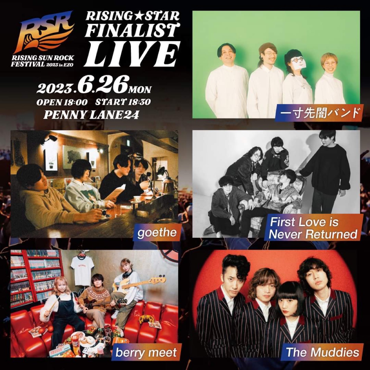 RSR2023】RISING☆STAR ファイナリストライブ 6/26(月)に開催決定 | MouLa HOKKAIDO