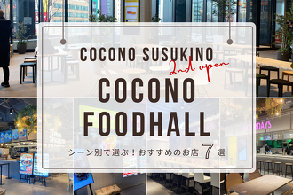 COCONO FOODHALL