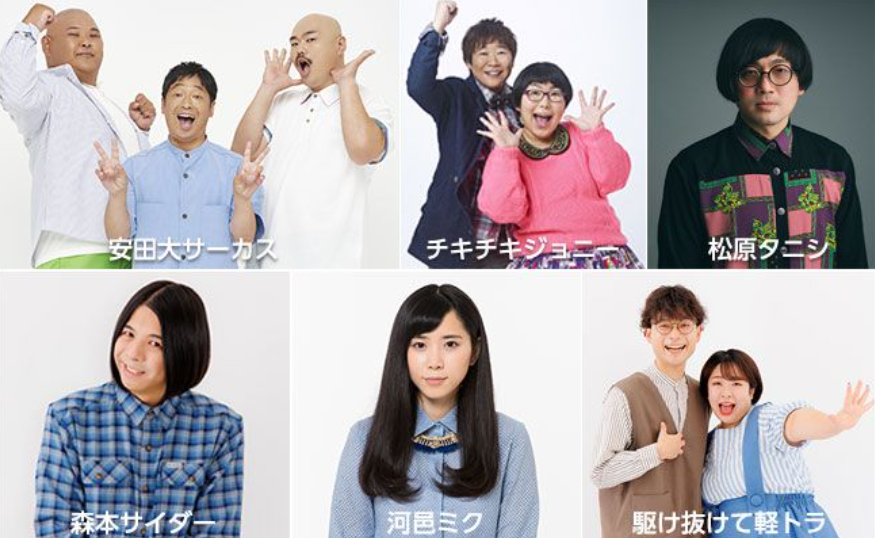 プレゼントあり】松竹芸能 presents GW お笑いスペシャル in 札幌 松竹