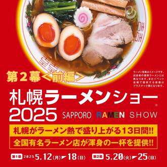 特製マー油が入った、博多新風「黒とんこつ」