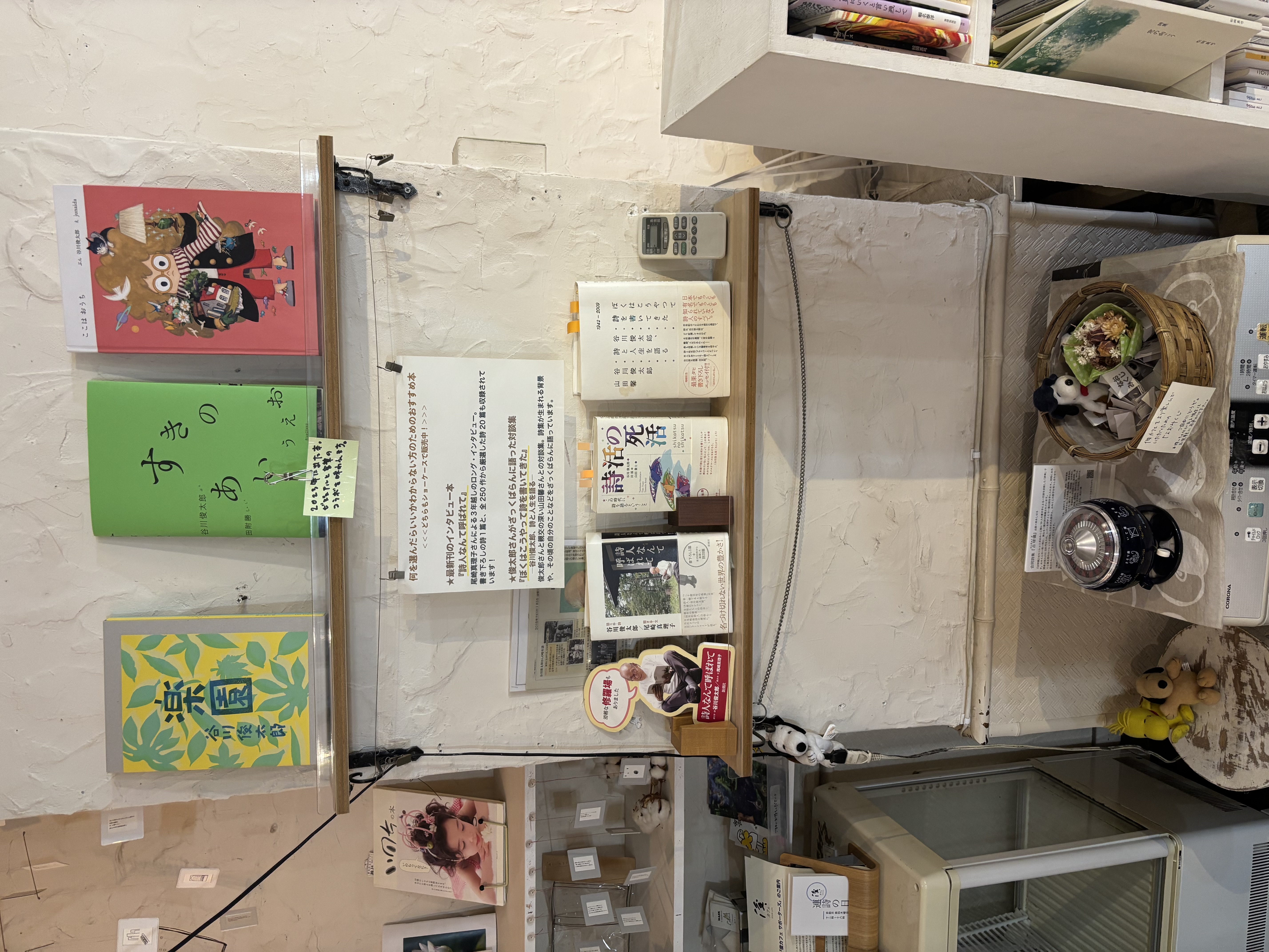 詩人・谷川俊太郎の世界を五感で楽しむ！文学カフェ「俊カフェ