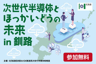 安藤 洸太 氏(北海道大学 情報科学研究院 准教授)