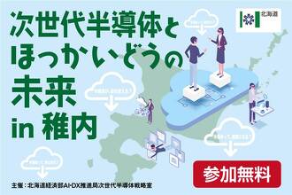 太田 康彦 氏（北海道大学 大学院工学研究院 教授）