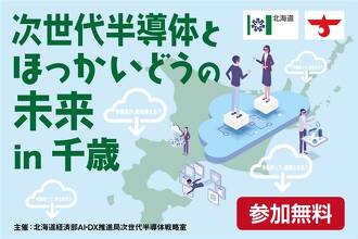 石丸 一成 氏（Rapidus株式会社 専務執行役員CTO）