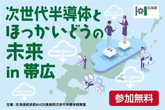 甕 秀樹 氏(株式会社産業タイムズ社 事業開発部 部長)