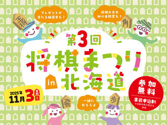 広瀬 章人 九段