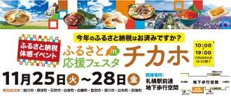 2025年出展自治体