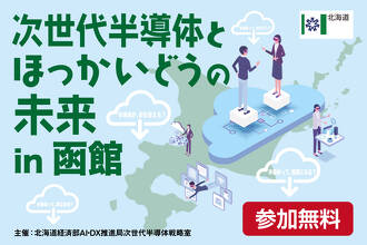 井上 史大 氏（横浜国立大学 半導体量子集積エレクトロニクス研究センター 副センター長）