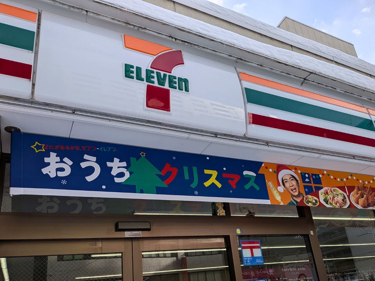 セブンイレブンで買える！YUWAERU「寝かせ玄米®」冷凍おむすびを食べて