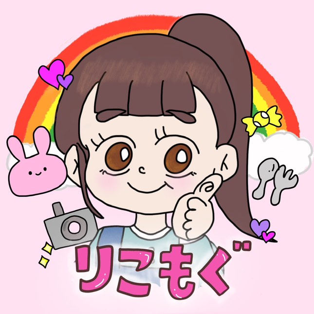 インフルエンサー『りこモグ』