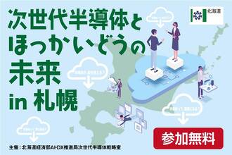 折井 靖光 氏（Rapidus株式会社 専務執行役員・エンジニアリングセンター長）
