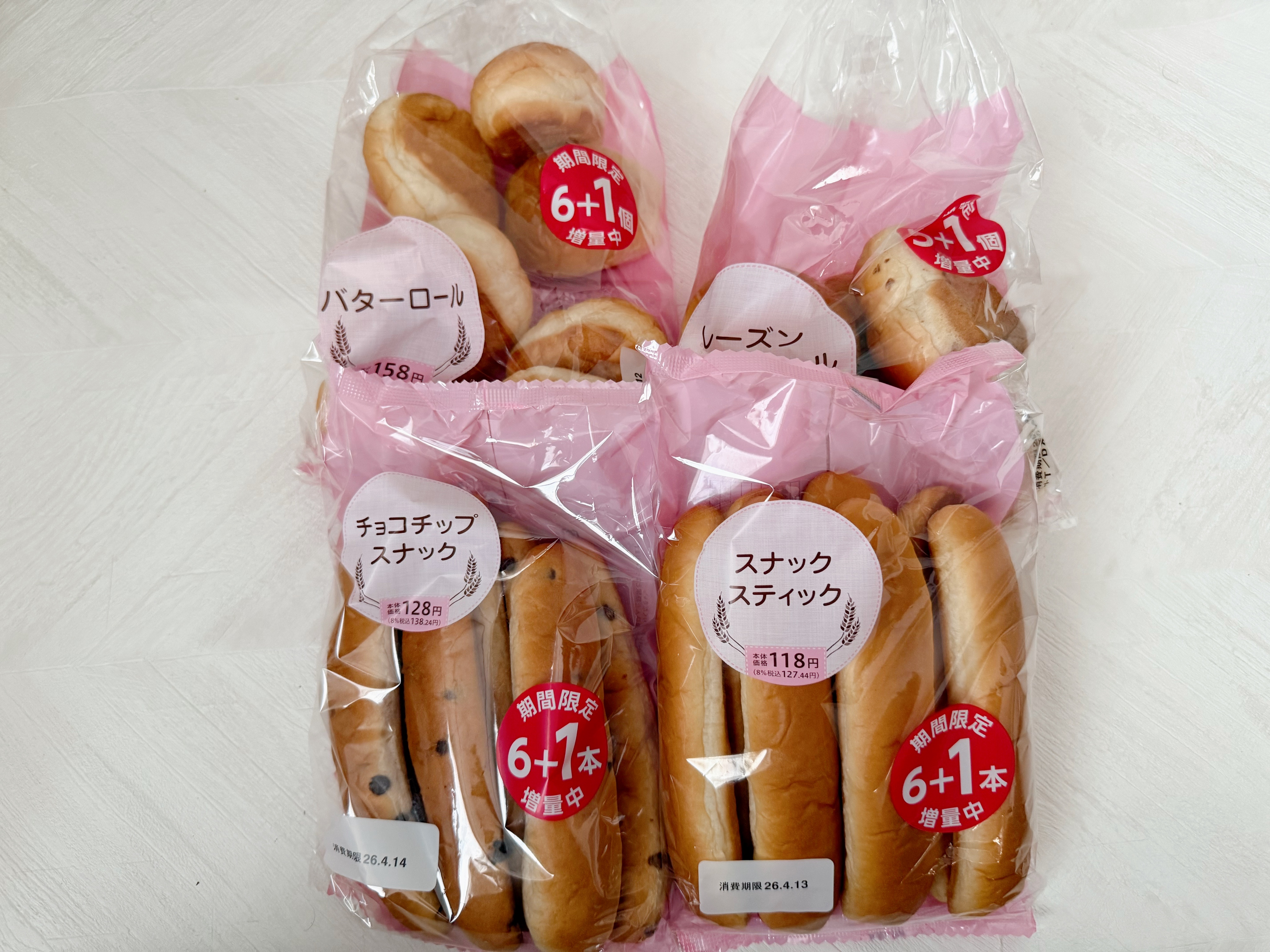 セイコーマートのパン増量キャンペーンがお得！お値段そのままで1個
