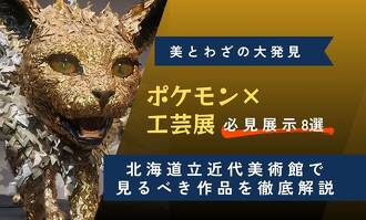 フシギバナ