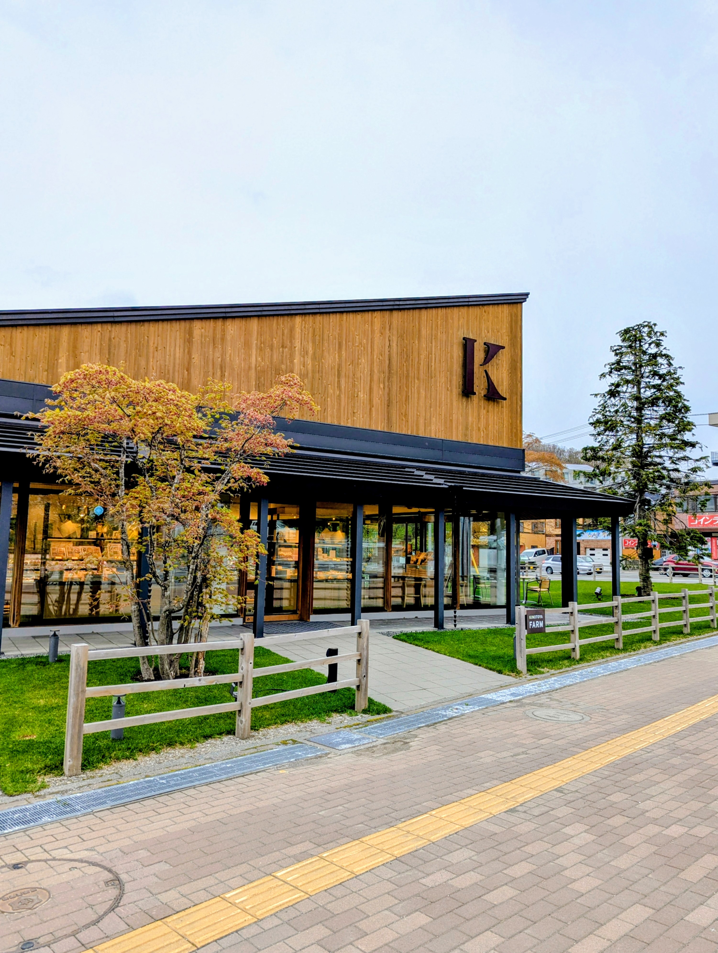 きのとや ファーム 店