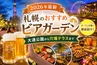 さっぽろテレビ塔ビアガーデン