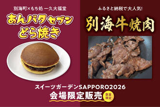 あんバタセブン