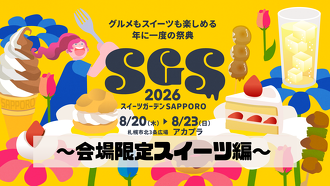 暁パティスリーフルタ「暁の苺 限定バージョン」
