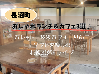 カフェ コフェルの庭とお店