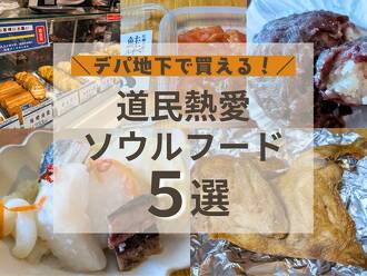 かま栄札幌三越店