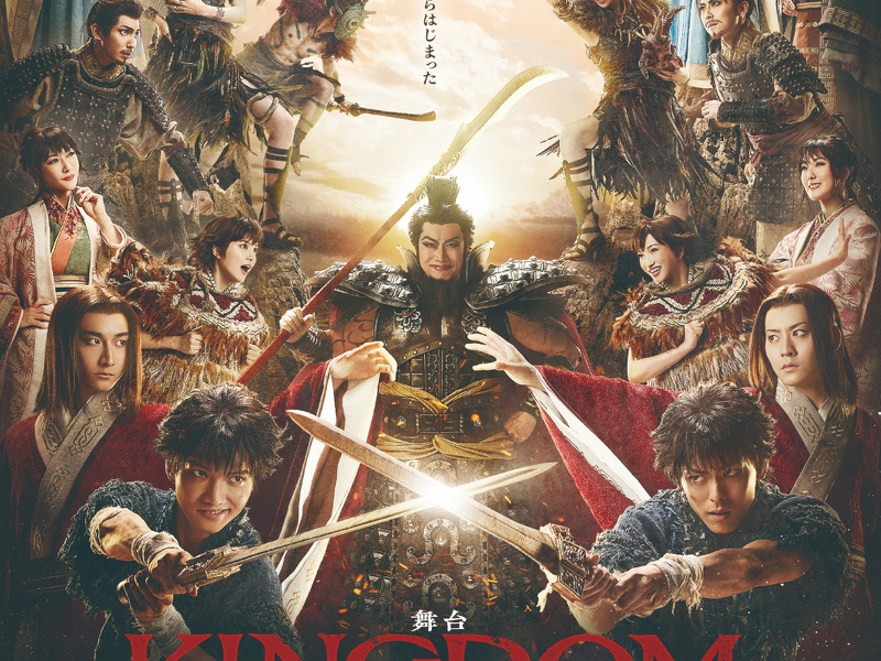 mode3_w800_h600-舞台KINGDOM_