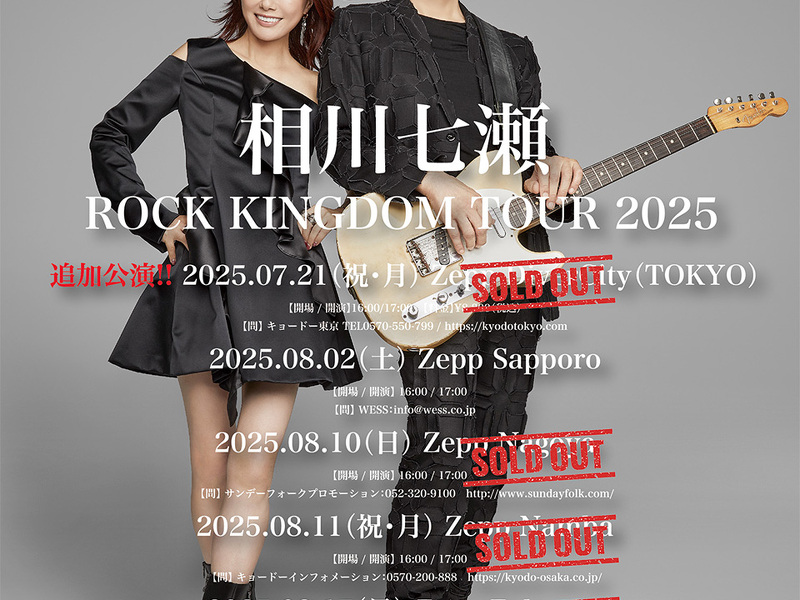 相川七瀬/ROCK KINGDOM〈3枚組〉 Amazon.co.jp: ROCK KINGDOM(Blu-ray3枚組) : 相川七瀬: DVD