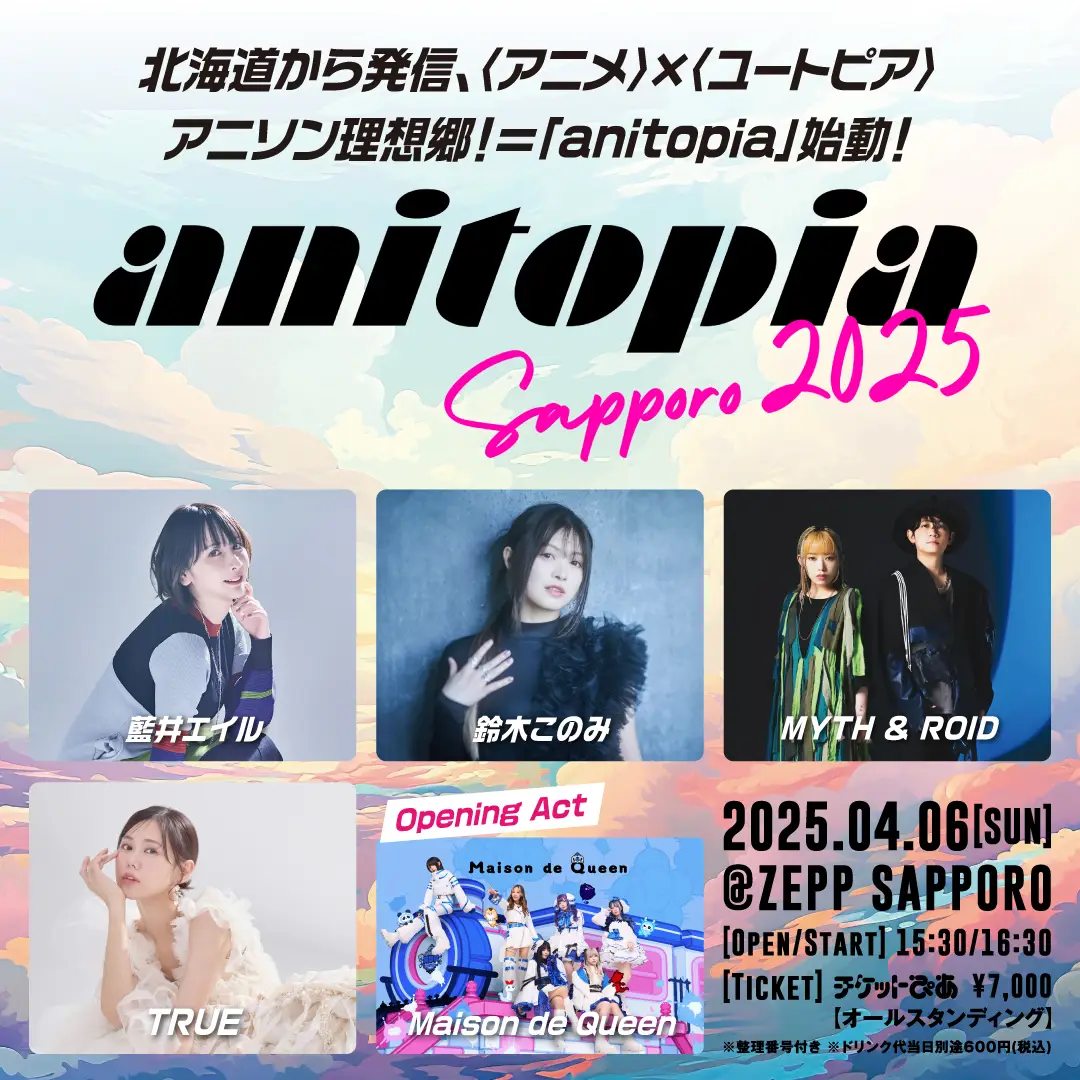 anitopia Sapporo 2025